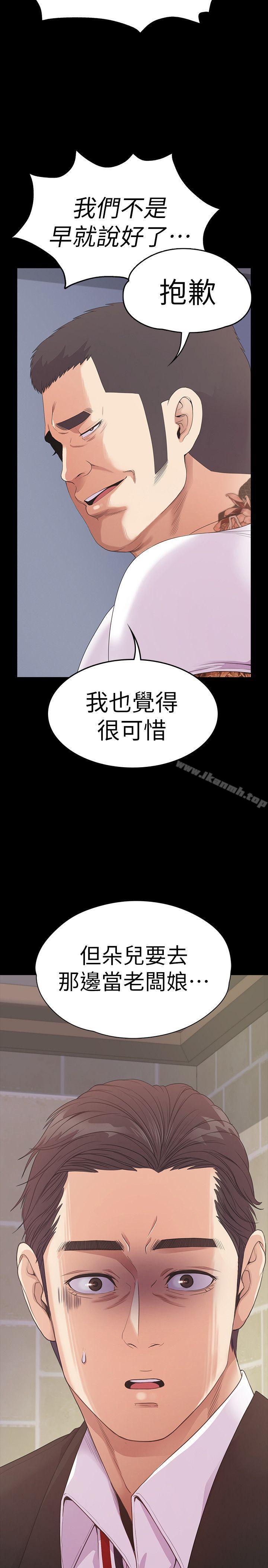 Gangnam Romance Raw Chapter 47 Page 25