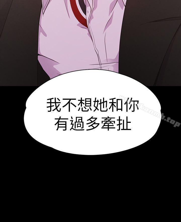Gangnam Romance Raw Chapter 47 Page 26