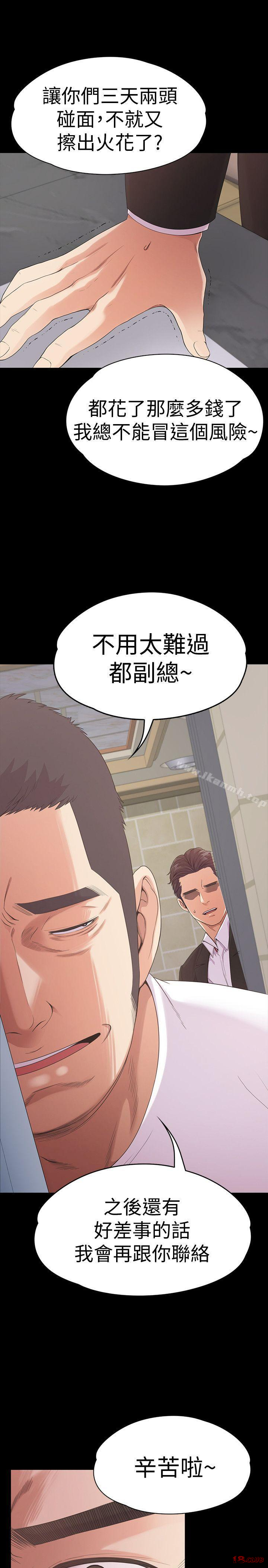 Gangnam Romance Raw Chapter 47 Page 27