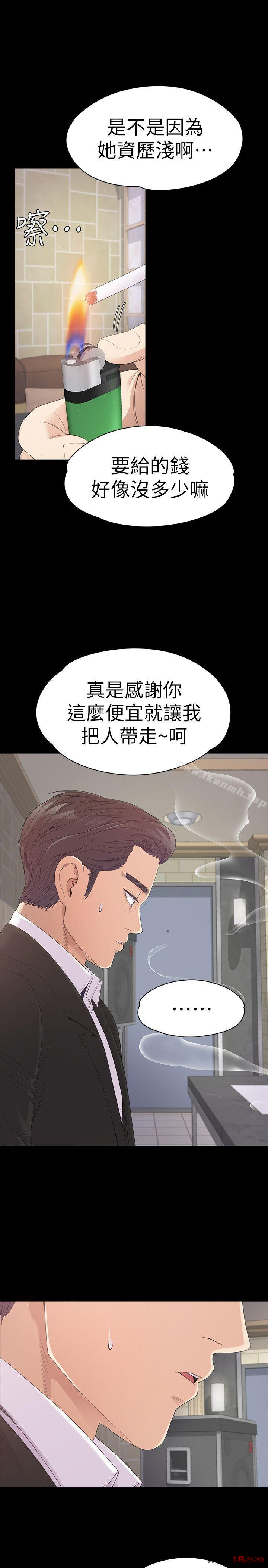 Gangnam Romance Raw Chapter 47 Page 3