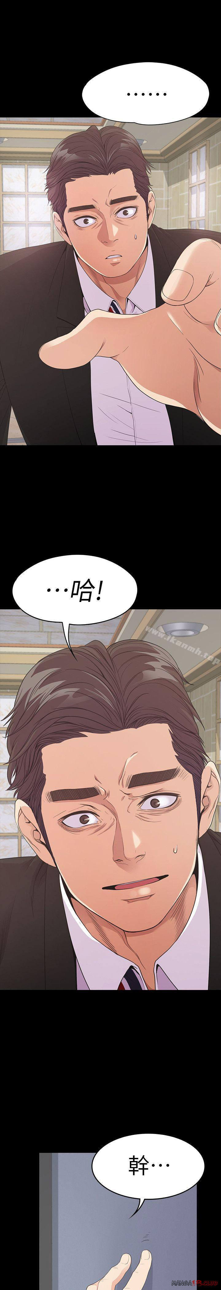 Gangnam Romance Raw Chapter 47 Page 30
