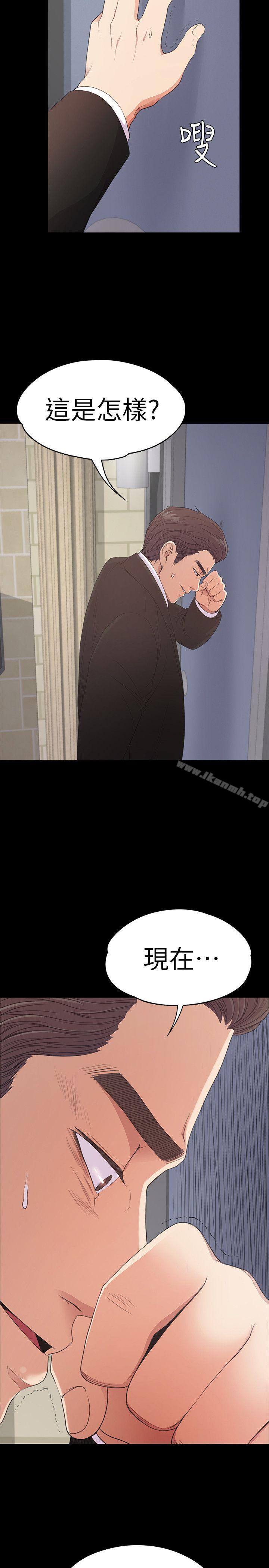 Gangnam Romance Raw Chapter 47 Page 31