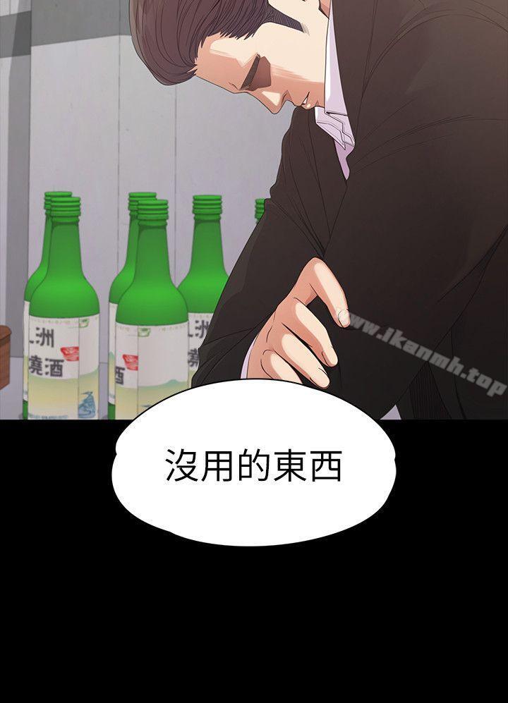 Gangnam Romance Raw Chapter 47 Page 35