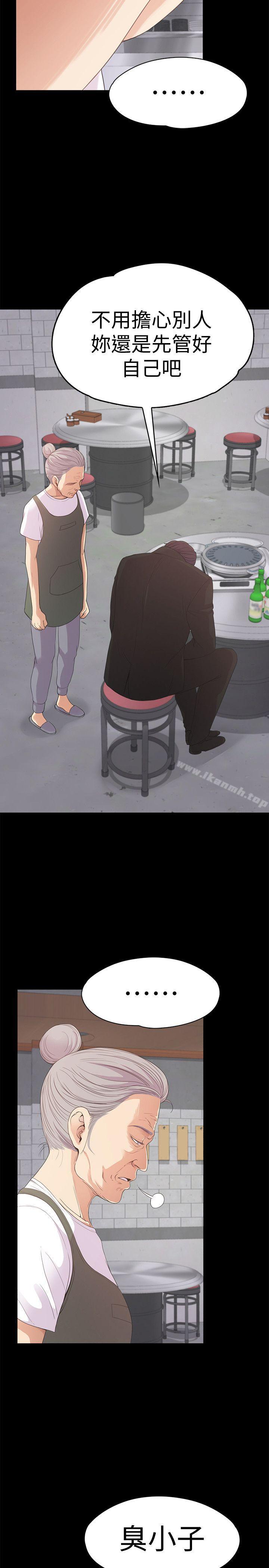 Gangnam Romance Raw Chapter 47 Page 37