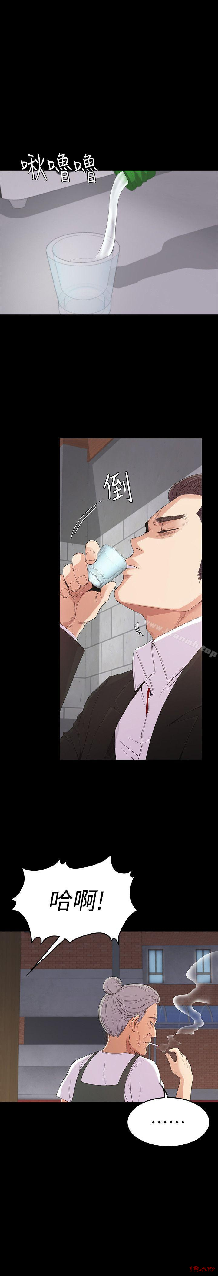 Gangnam Romance Raw Chapter 47 Page 39