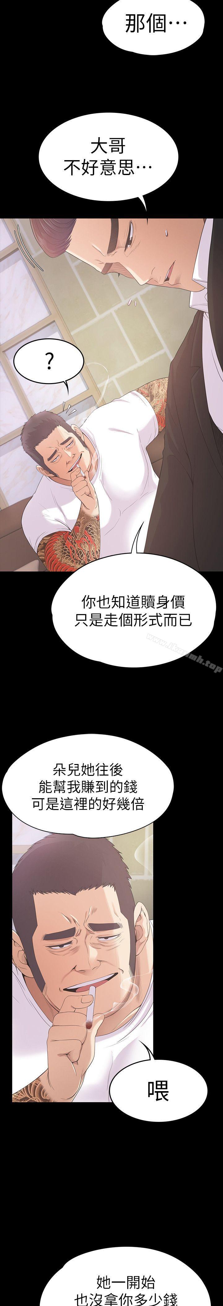 Gangnam Romance Raw Chapter 47 Page 4
