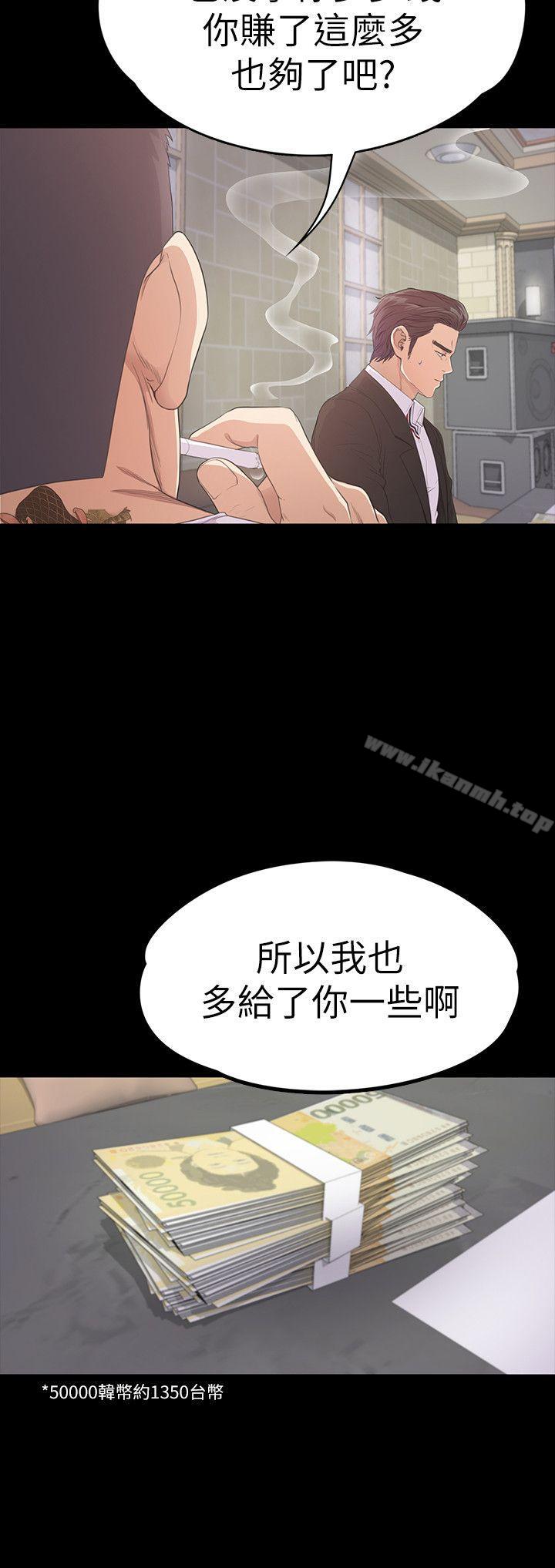 Gangnam Romance Raw Chapter 47 Page 5