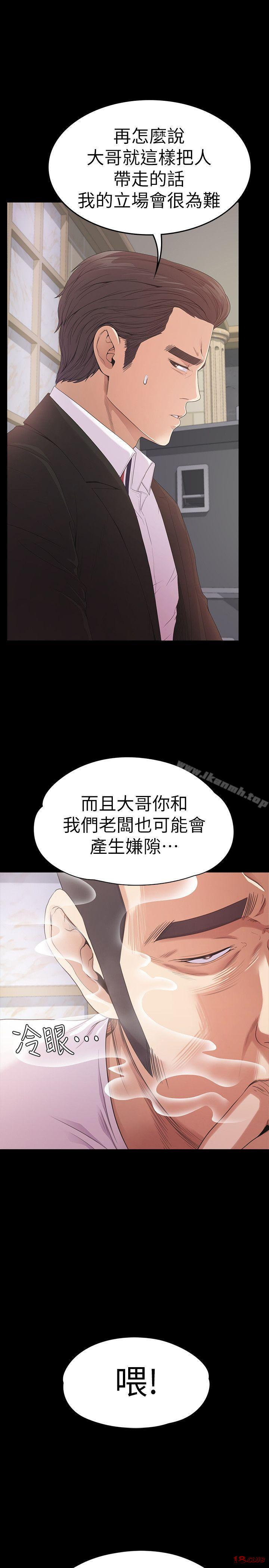 Gangnam Romance Raw Chapter 47 Page 6