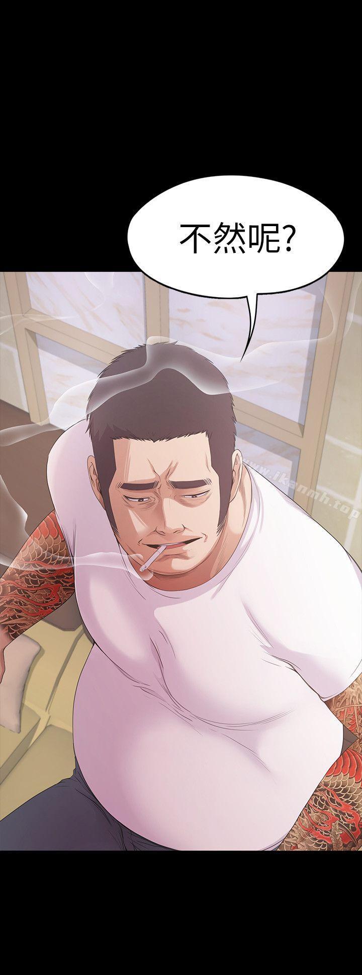 Gangnam Romance Raw Chapter 47 Page 8