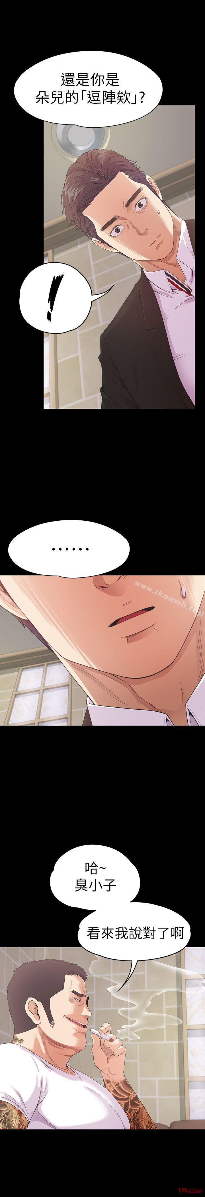 Gangnam Romance Raw Chapter 47 Page 9