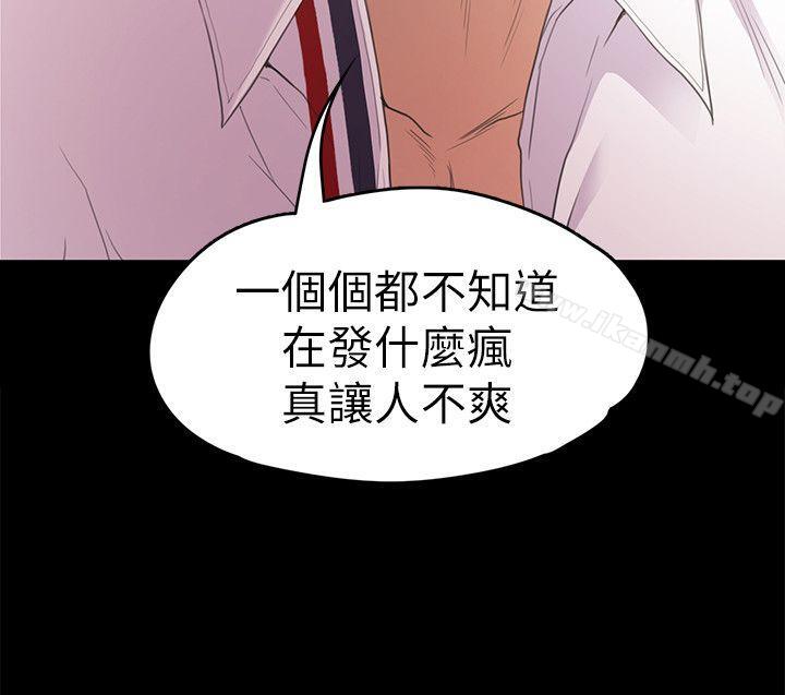 Gangnam Romance Raw Chapter 48 Page 14