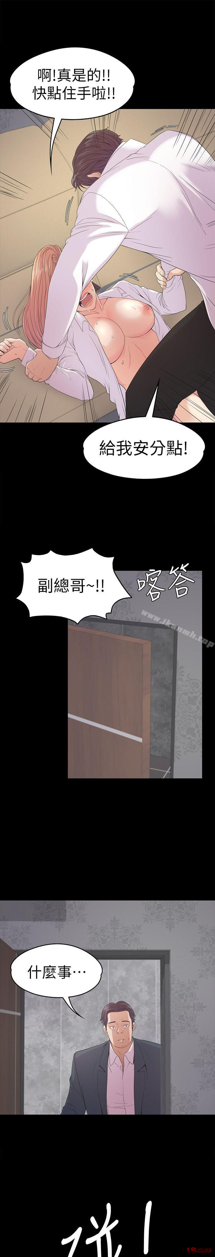Gangnam Romance Raw Chapter 48 Page 15
