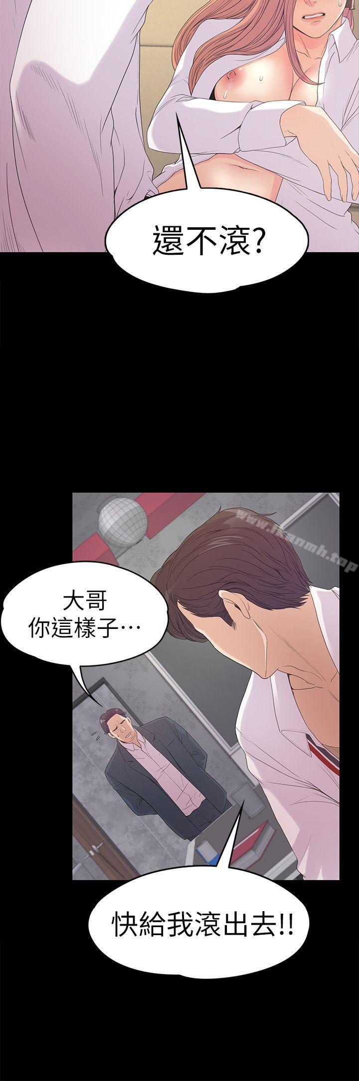 Gangnam Romance Raw Chapter 48 Page 17