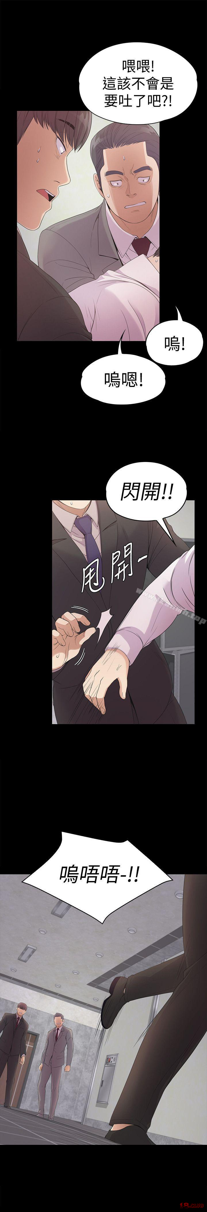 Gangnam Romance Raw Chapter 48 Page 21