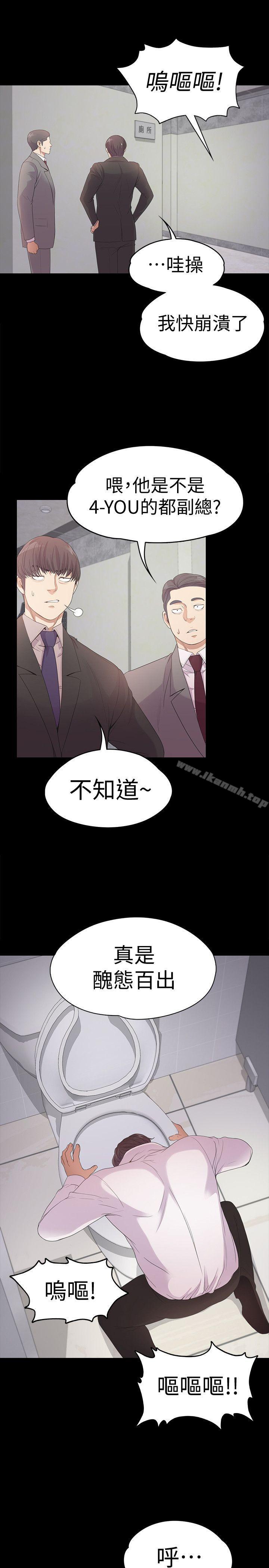 Gangnam Romance Raw Chapter 48 Page 22