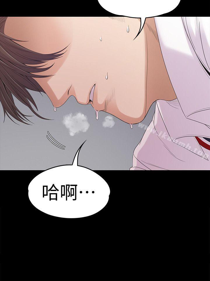 Gangnam Romance Raw Chapter 48 Page 23