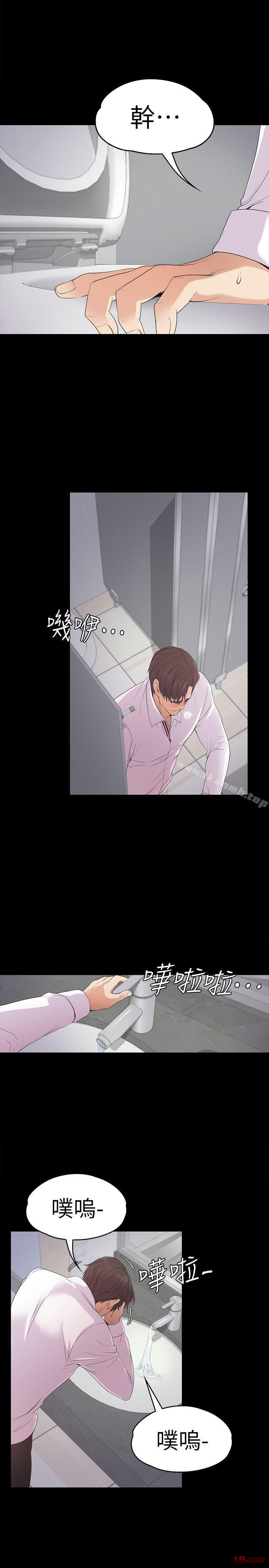 Gangnam Romance Raw Chapter 48 Page 24