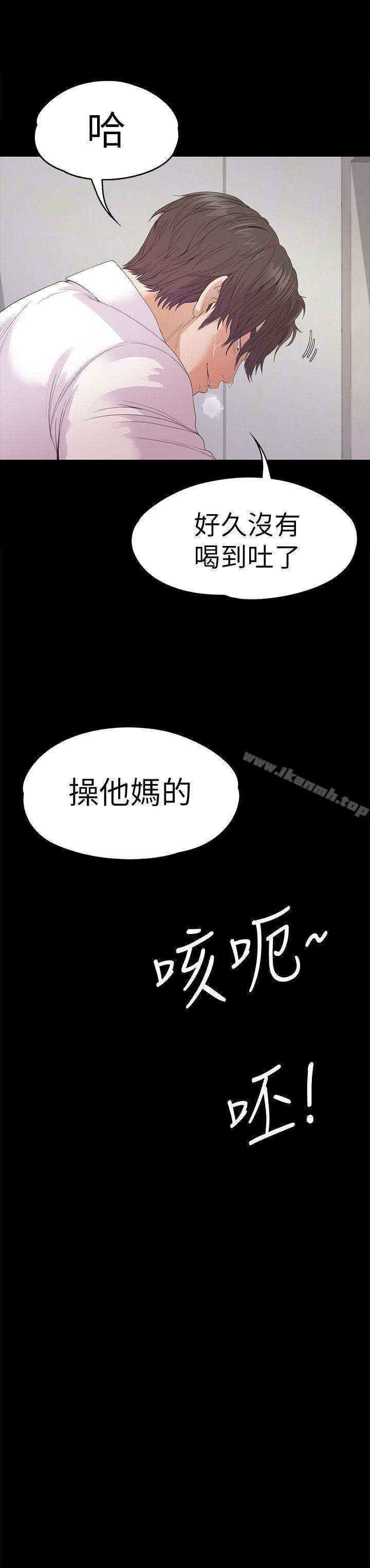 Gangnam Romance Raw Chapter 48 Page 25