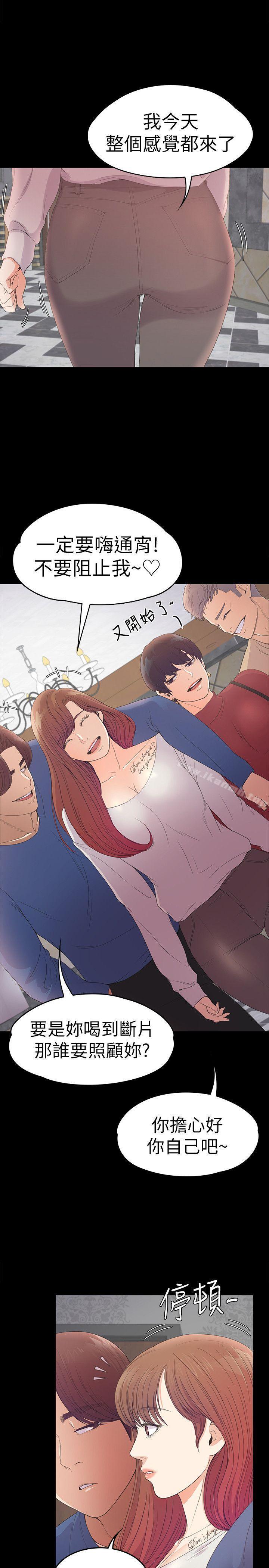 Gangnam Romance Raw Chapter 48 Page 26