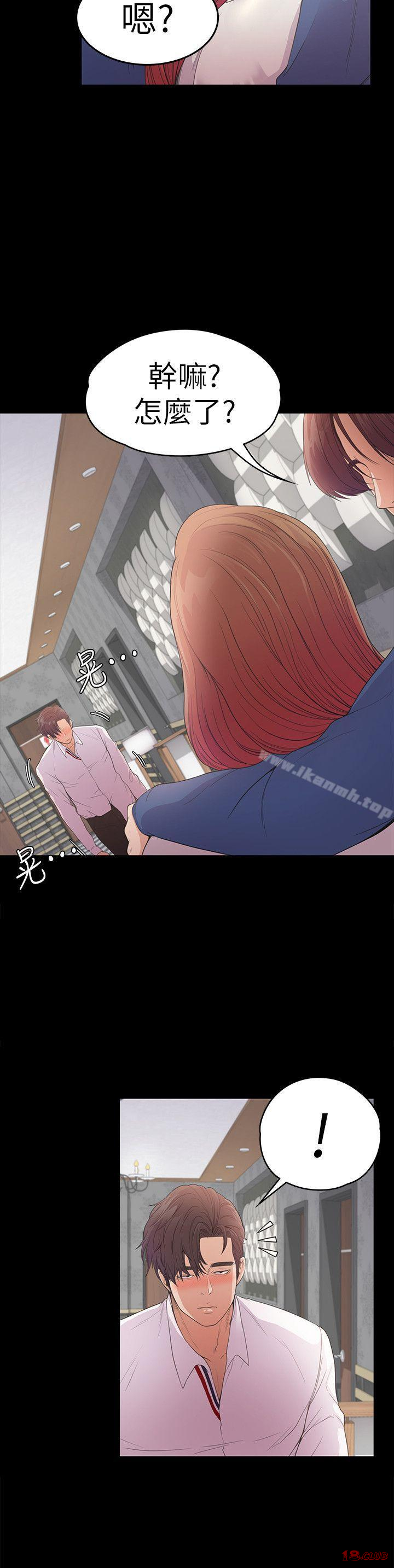 Gangnam Romance Raw Chapter 48 Page 27