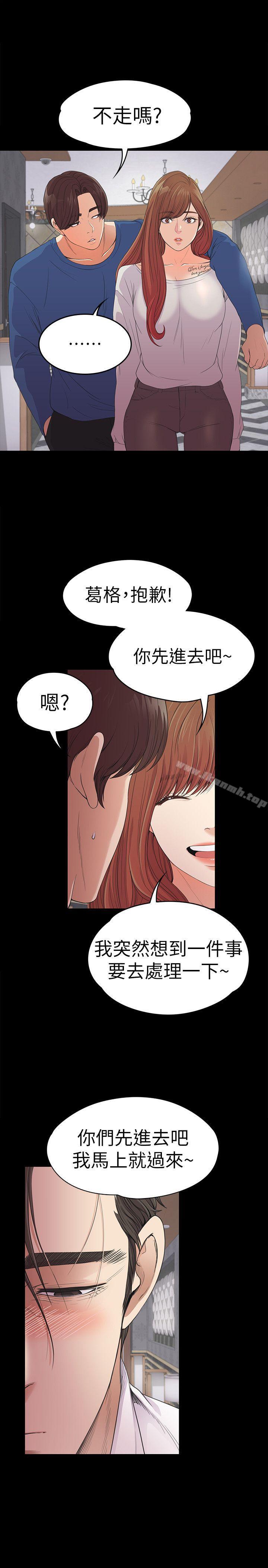 Gangnam Romance Raw Chapter 48 Page 28