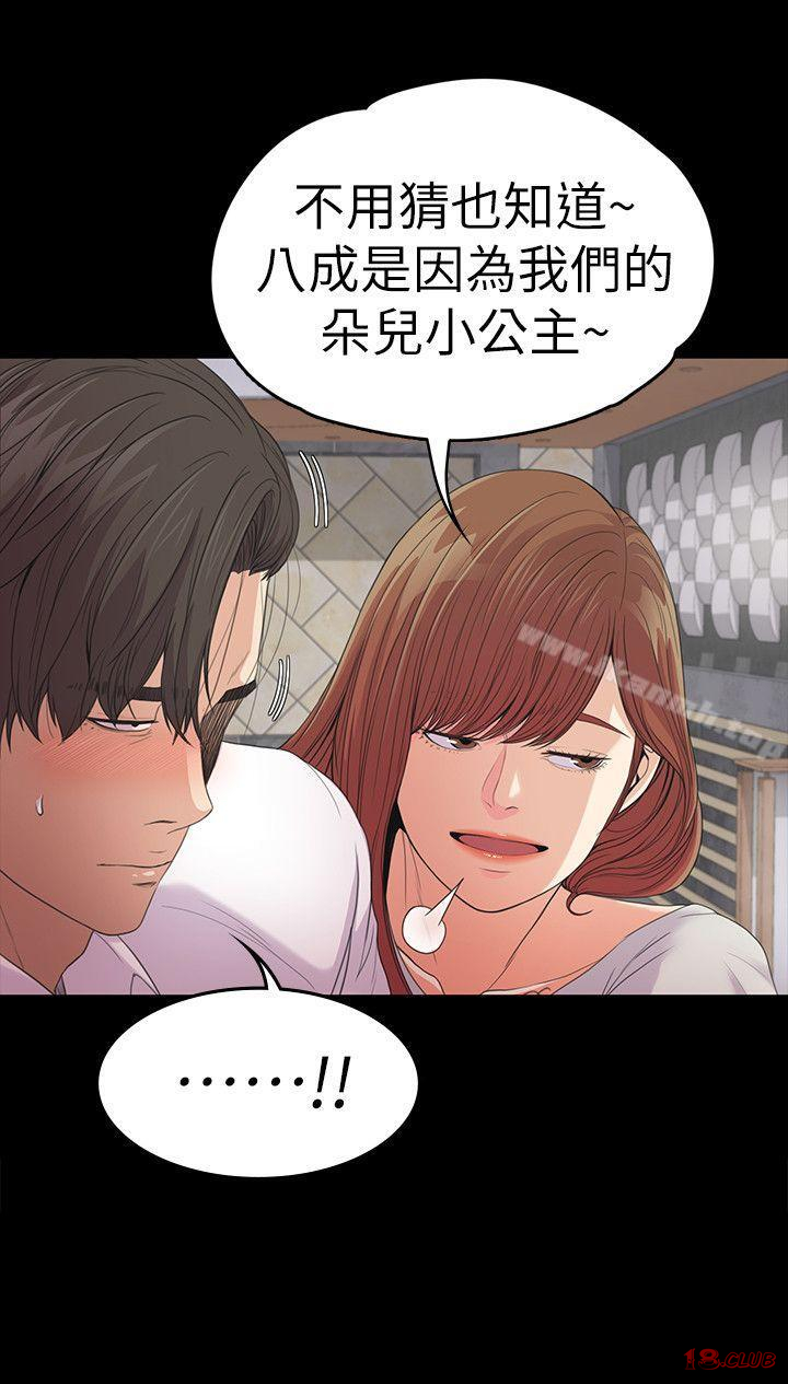 Gangnam Romance Raw Chapter 48 Page 30