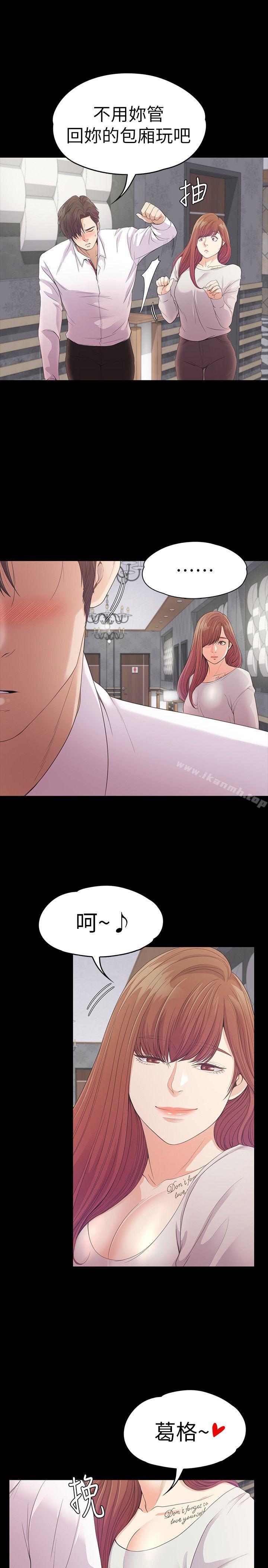 Gangnam Romance Raw Chapter 48 Page 31