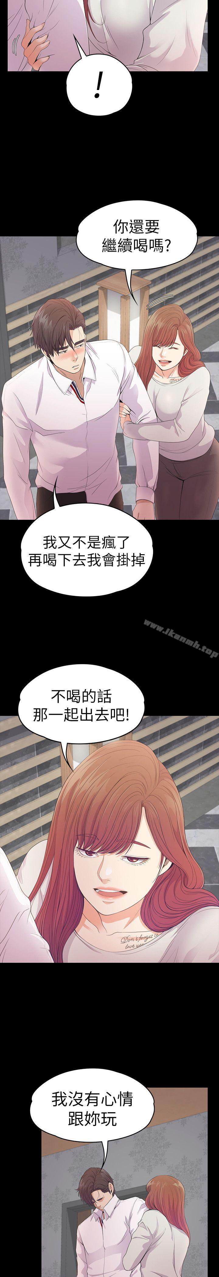 Gangnam Romance Raw Chapter 48 Page 32