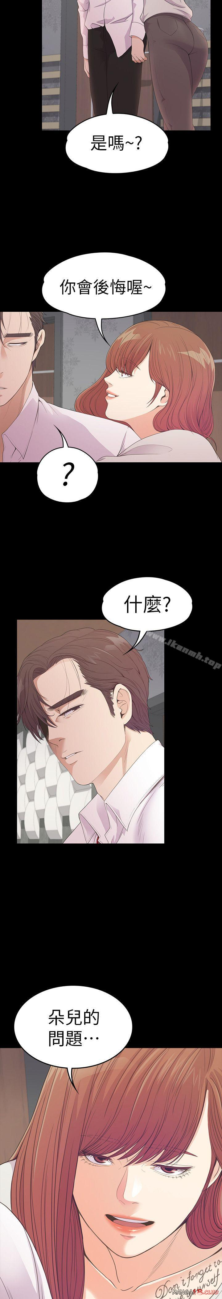 Gangnam Romance Raw Chapter 48 Page 33