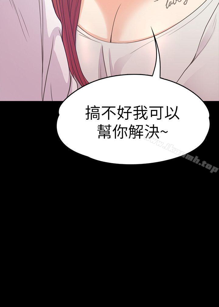 Gangnam Romance Raw Chapter 48 Page 34
