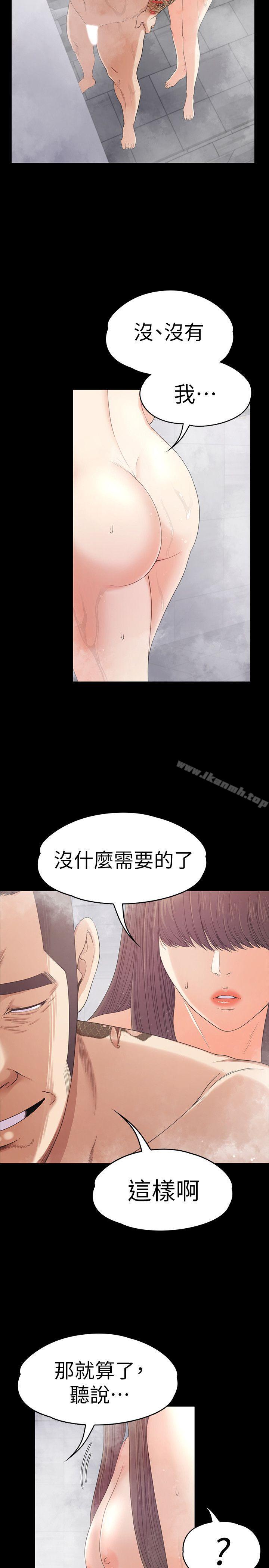 Gangnam Romance Raw Chapter 48 Page 4