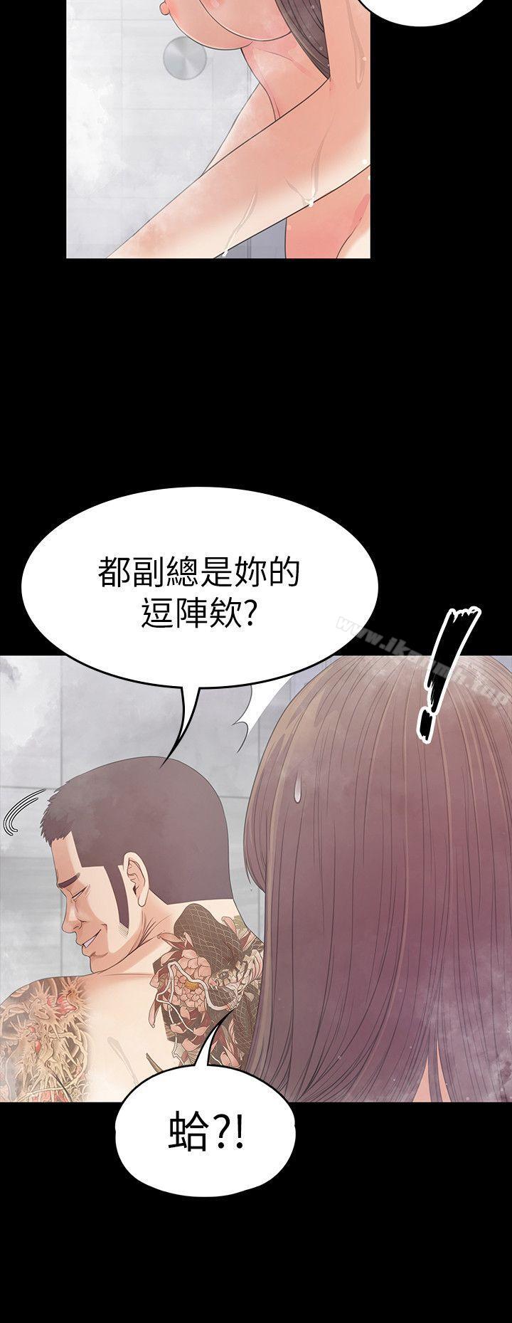 Gangnam Romance Raw Chapter 48 Page 5