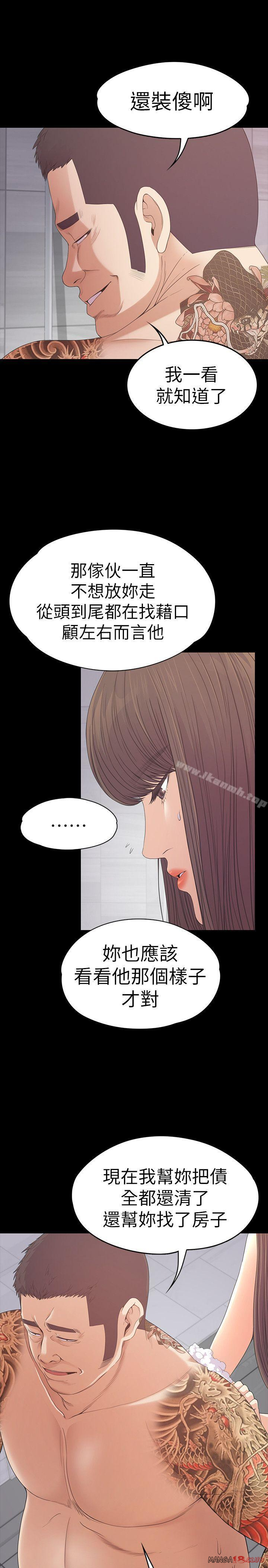 Gangnam Romance Raw Chapter 48 Page 6