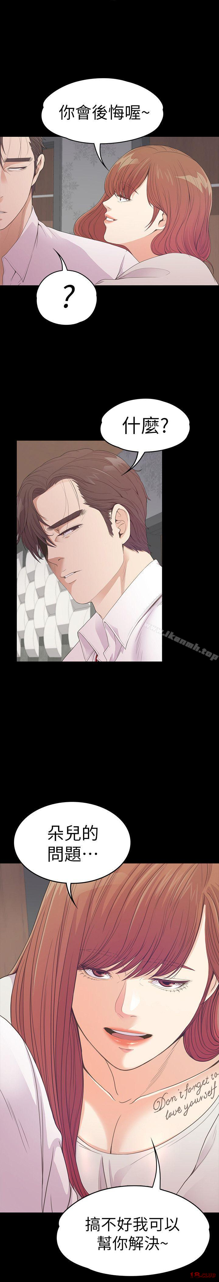 Gangnam Romance Raw Chapter 49 Page 1