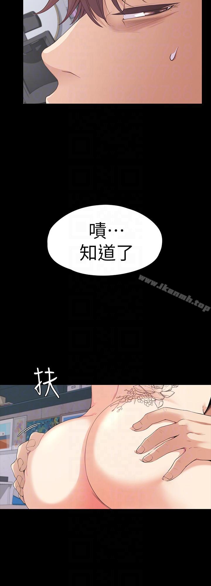 Gangnam Romance Raw Chapter 49 Page 11