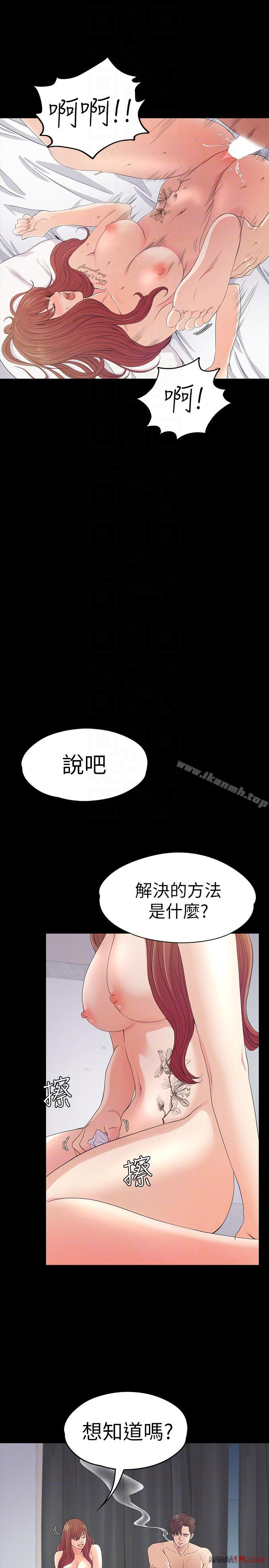 Gangnam Romance Raw Chapter 49 Page 15