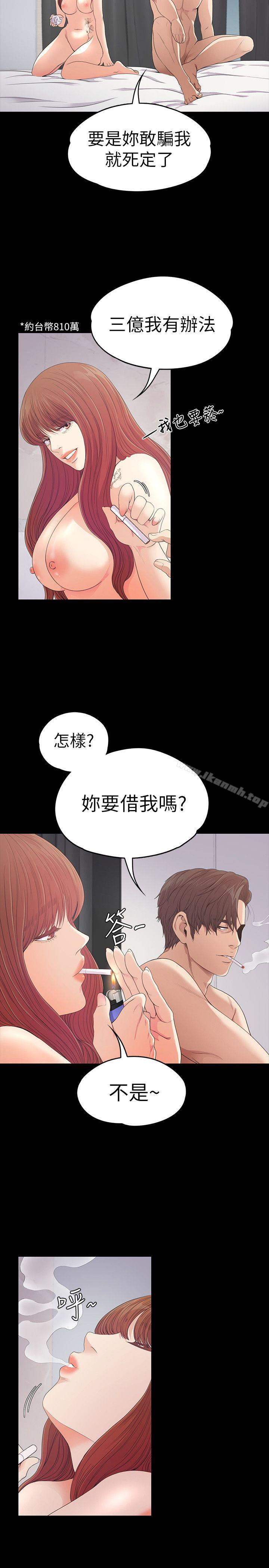 Gangnam Romance Raw Chapter 49 Page 16