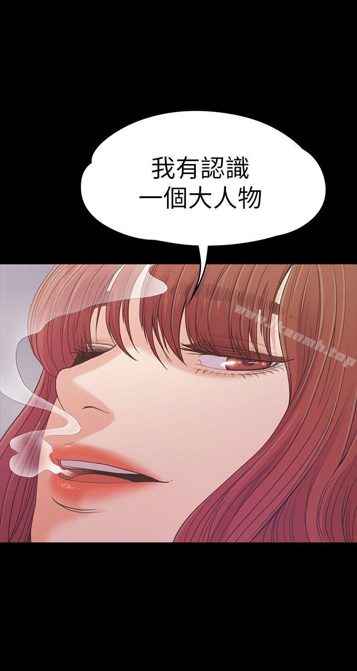 Gangnam Romance Raw Chapter 49 Page 17