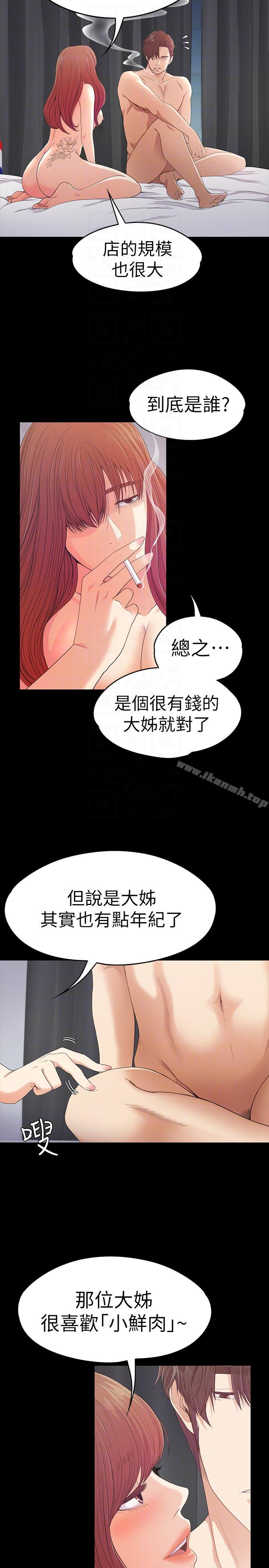 Gangnam Romance Raw Chapter 49 Page 19