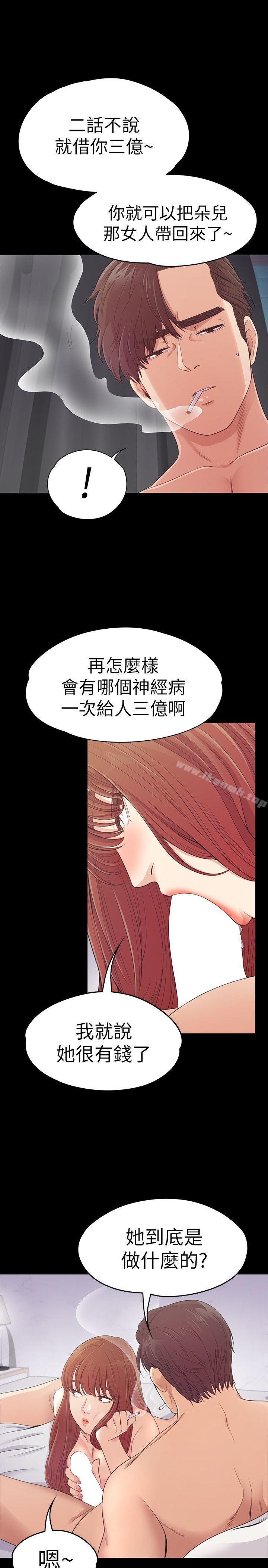 Gangnam Romance Raw Chapter 49 Page 22