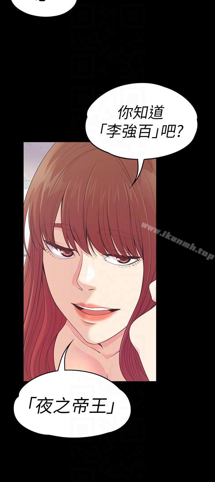 Gangnam Romance Raw Chapter 49 Page 23