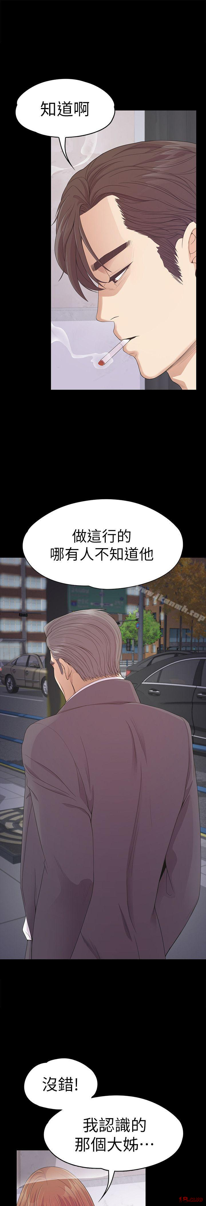 Gangnam Romance Raw Chapter 49 Page 24