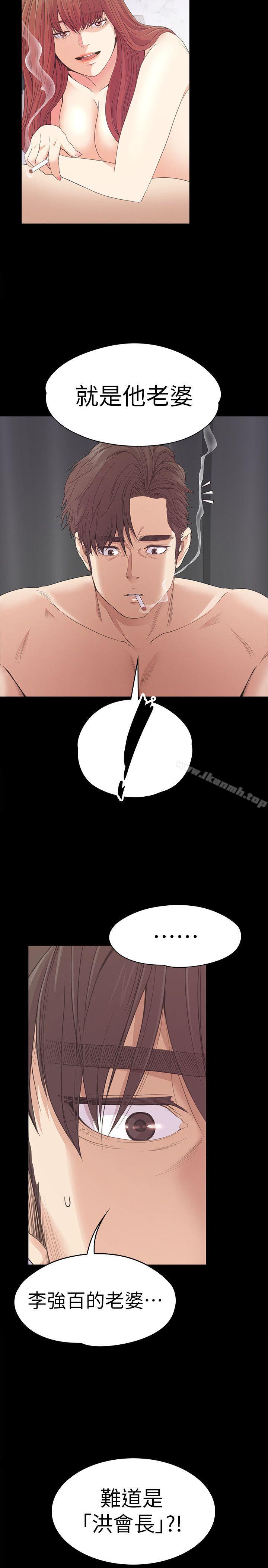 Gangnam Romance Raw Chapter 49 Page 25