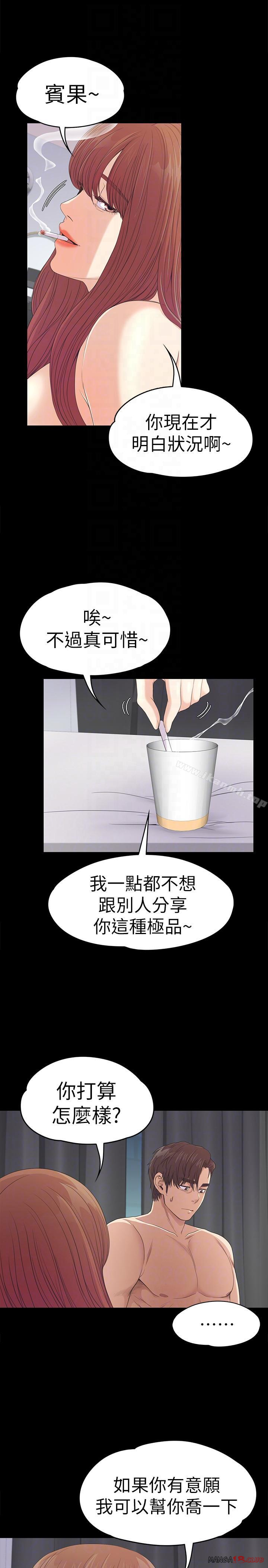 Gangnam Romance Raw Chapter 49 Page 27