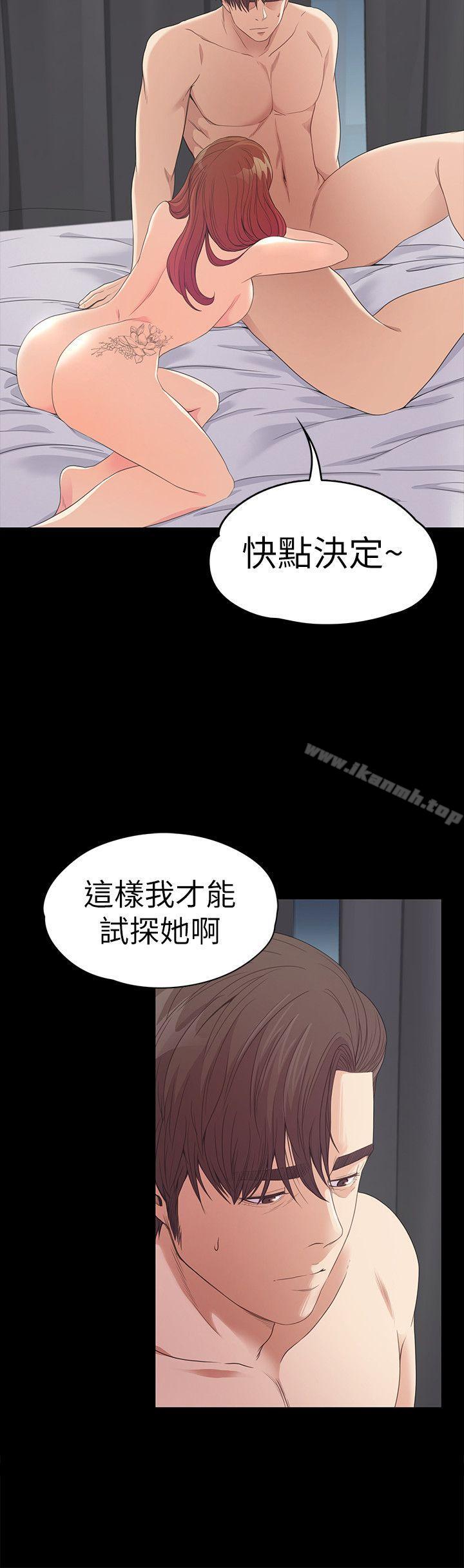 Gangnam Romance Raw Chapter 49 Page 29