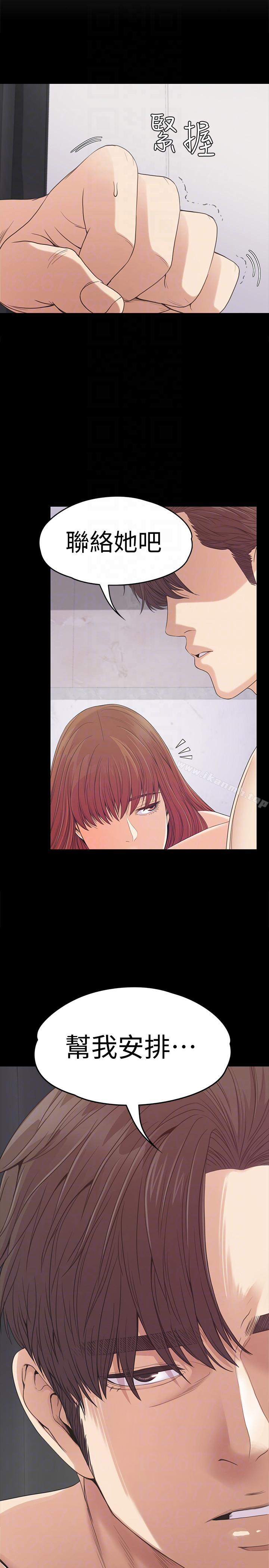 Gangnam Romance Raw Chapter 49 Page 31