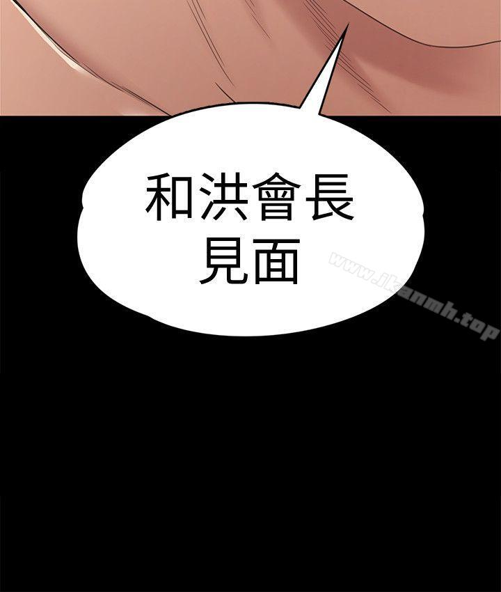 Gangnam Romance Raw Chapter 49 Page 32