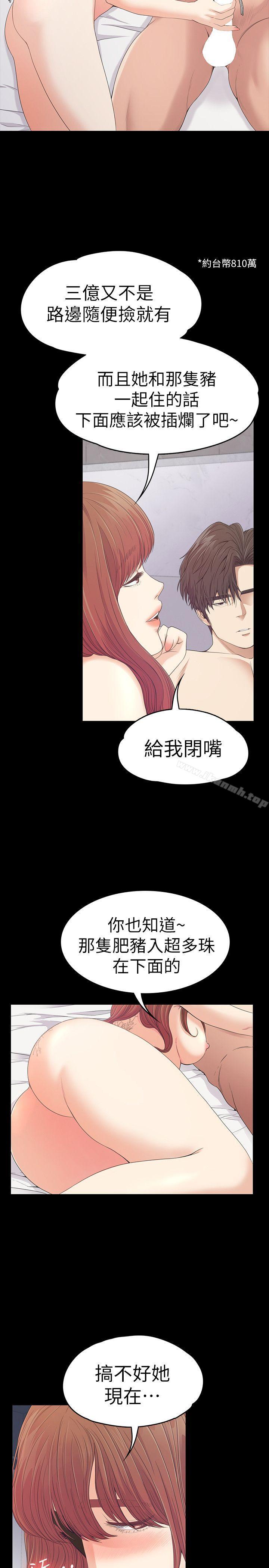 Gangnam Romance Raw Chapter 49 Page 4