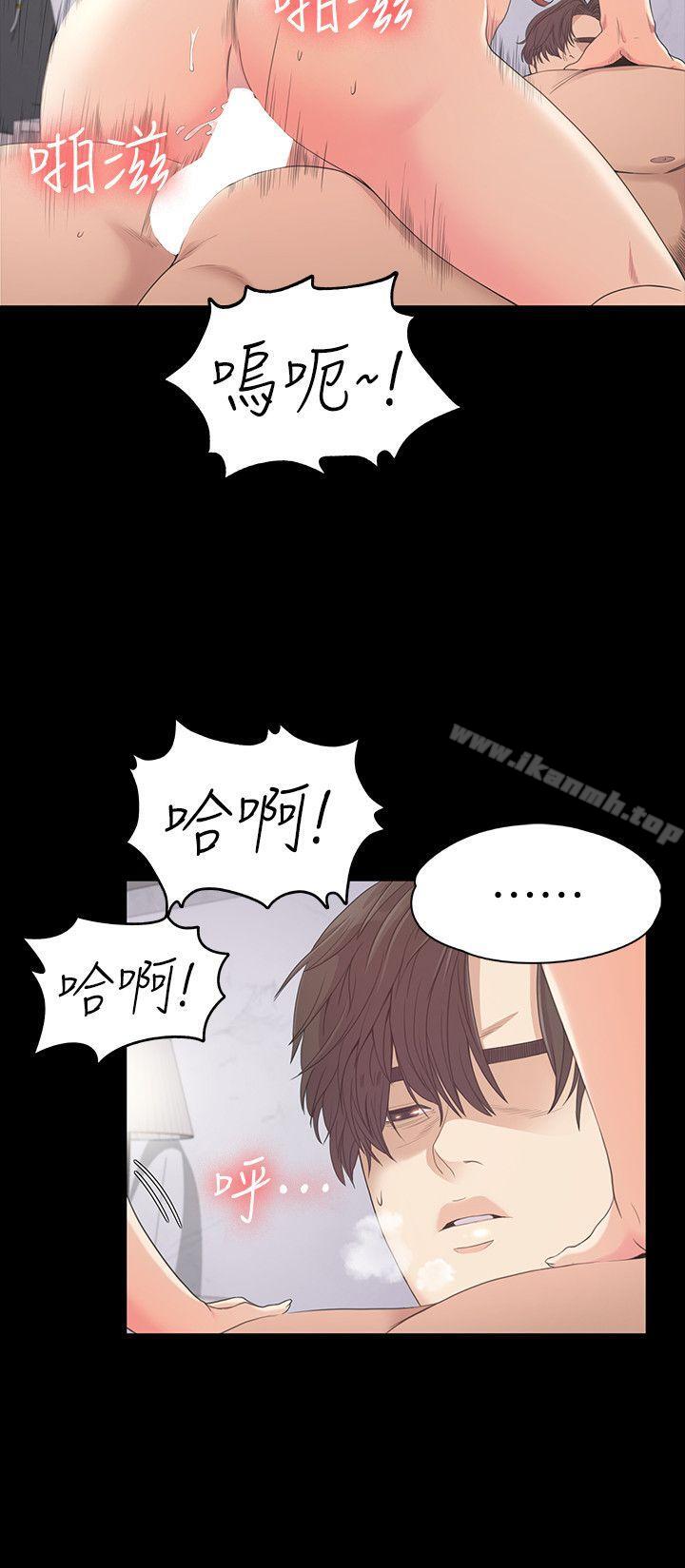 Gangnam Romance Raw Chapter 49 Page 8