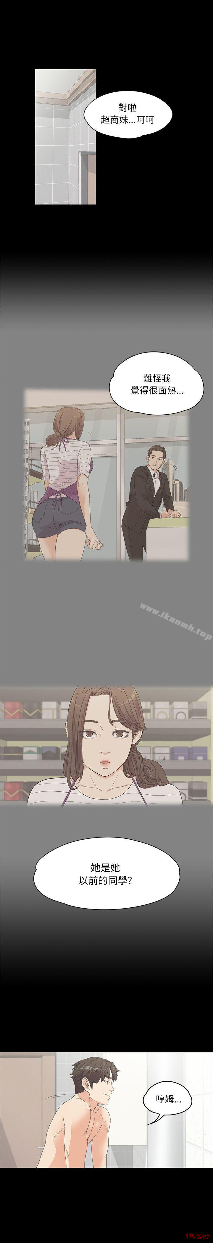 Gangnam Romance Raw Chapter 5 Page 1